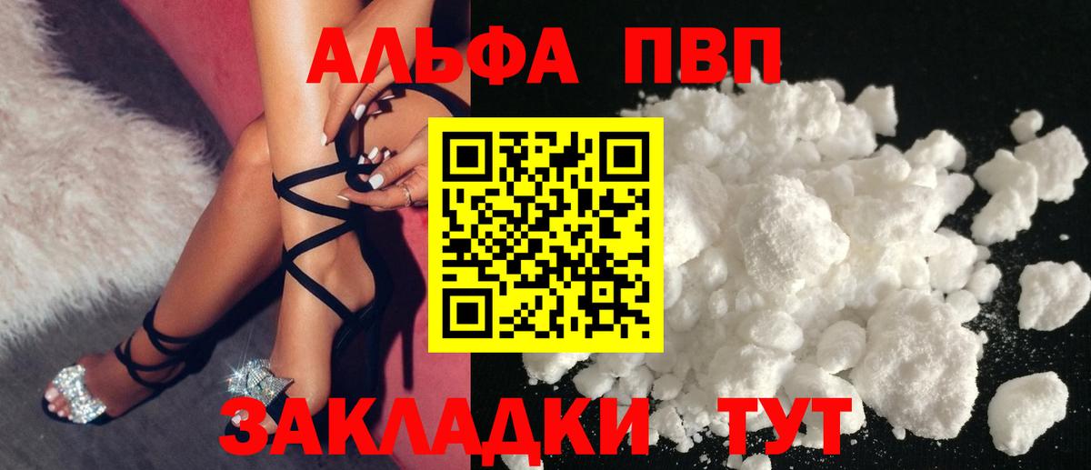 Alpha PVP СК КРИС Ярославль