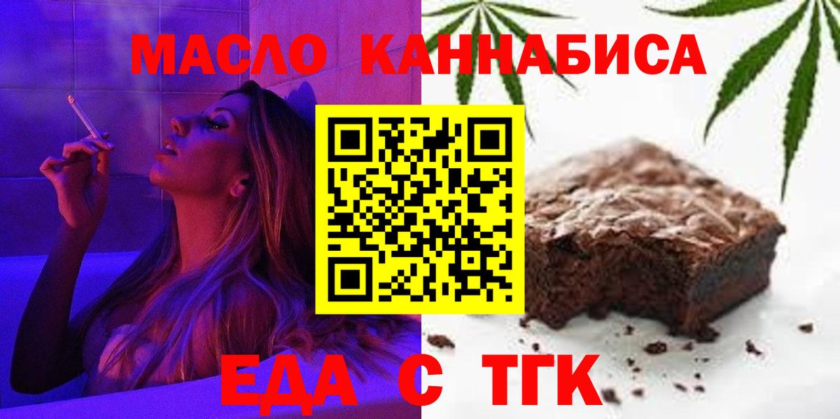 Ярославль  Canna-Cookies конопля  Вход с VPN 