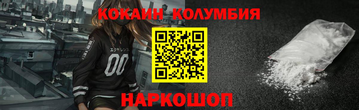 Cocaine Fish Scale Ярославль