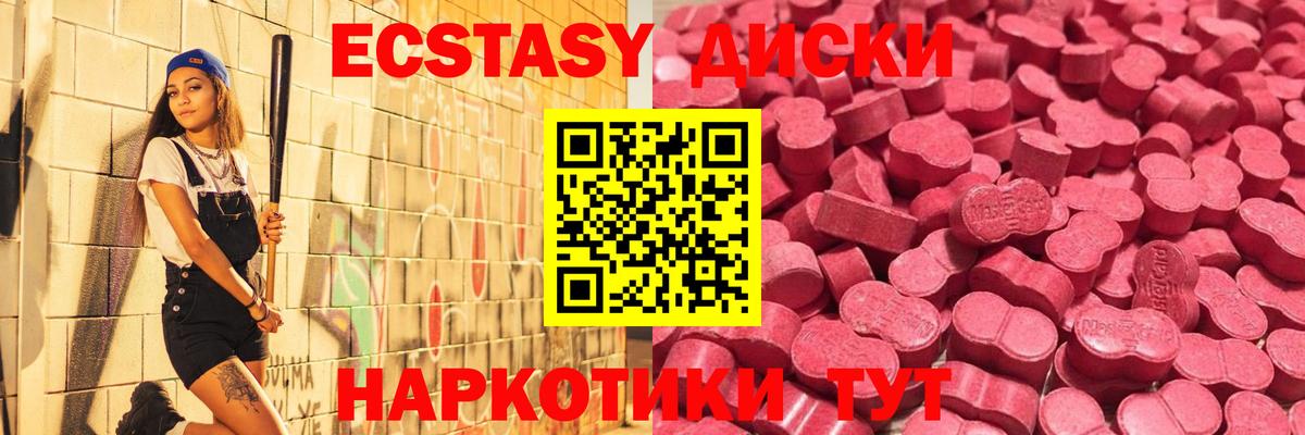 Экстази Дубай Ярославль