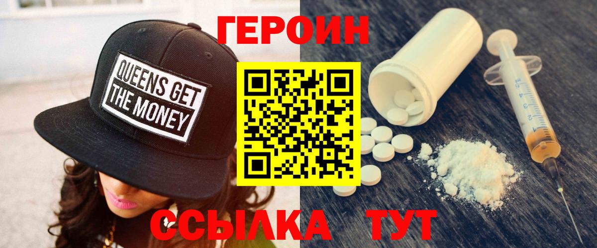 Героин  Вход с VPN  Ярославль  ГЕРОИН Афган 