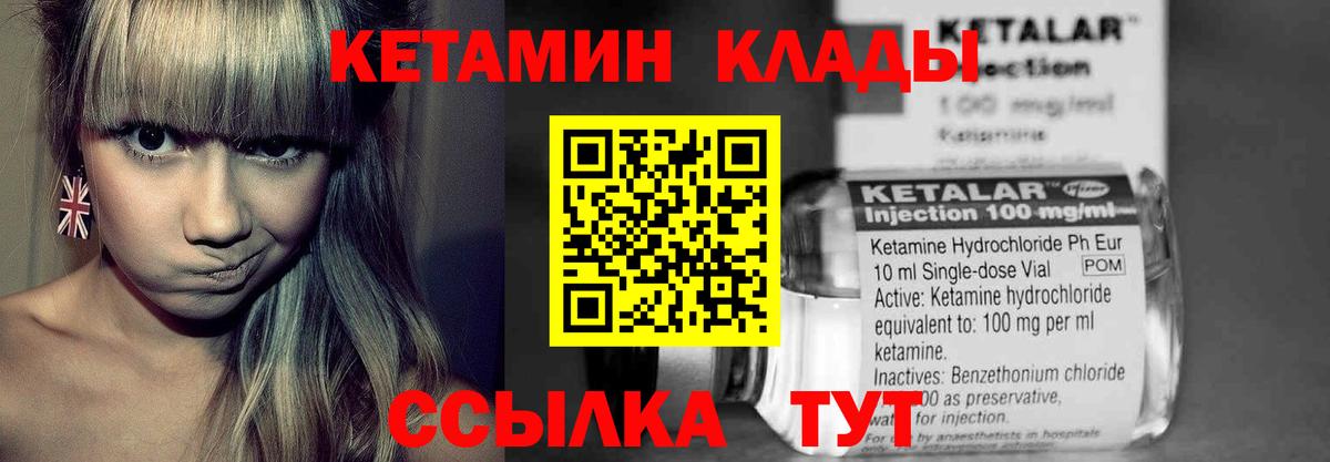 КЕТАМИН VHQ  Вход с VPN  Ярославль 
