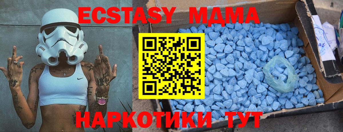 МДМА VHQ  Вход с VPN  MDMA кристаллы  MDMA  Ярославль 