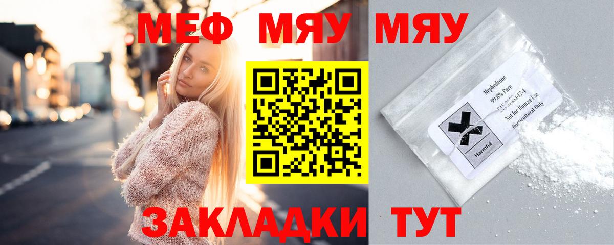 Меф Ярославль