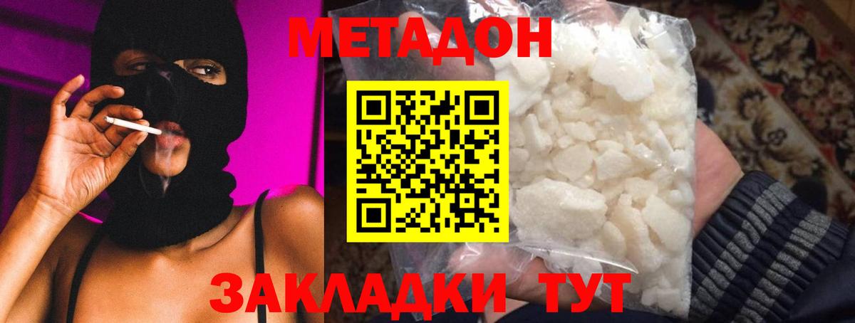 Метадон кристалл  Вход с VPN  Ярославль  МЕТАДОН мёд 