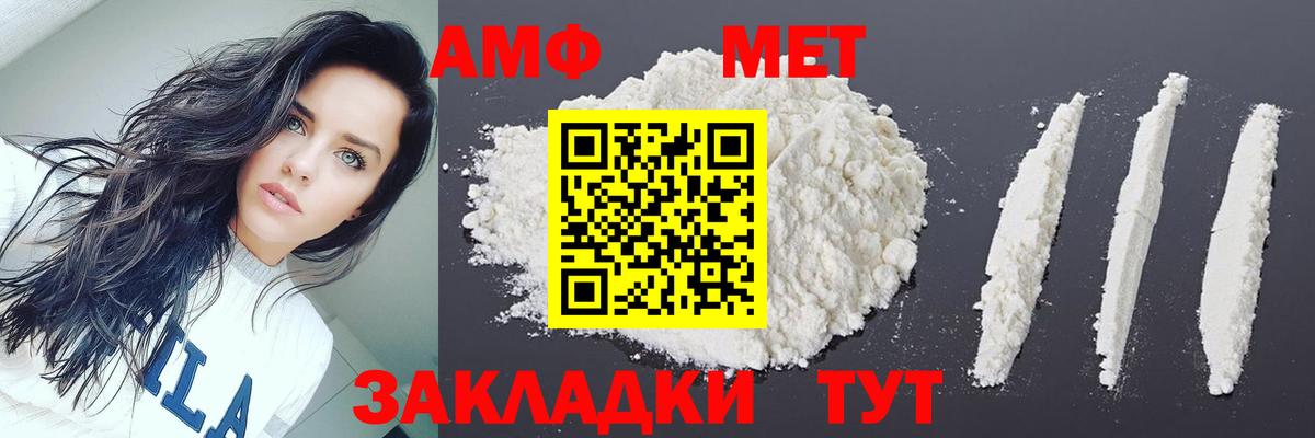 Ярославль  Метамфетамин Methamphetamine  Метамфетамин Methamphetamine  Вход с VPN 