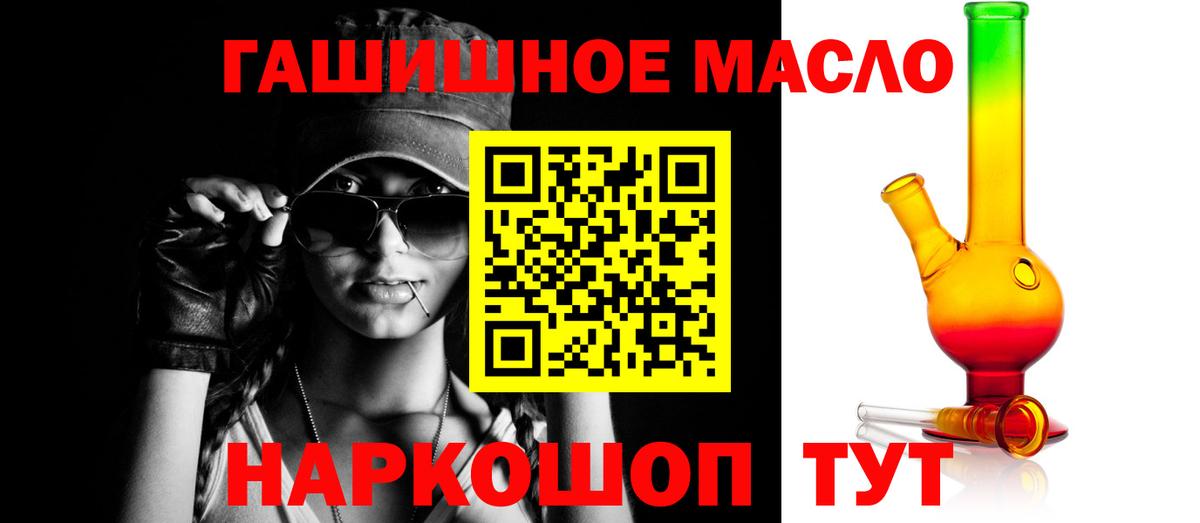 Дистиллят ТГК THC oil  ТГК вейп с тгк  Ярославль  Вход с VPN 