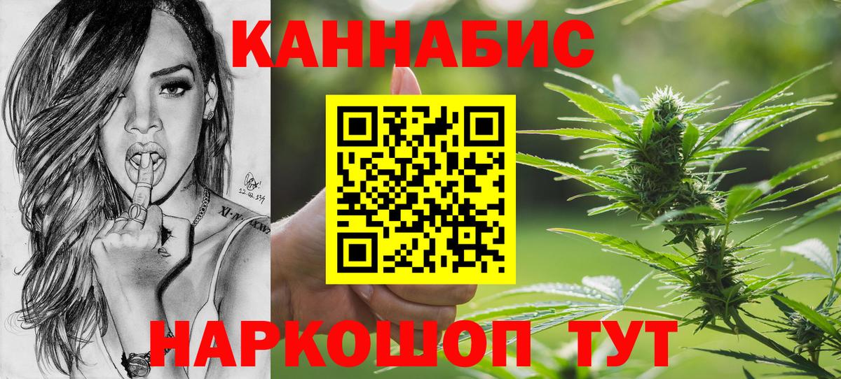 Бошки Шишки THC 21% Ярославль